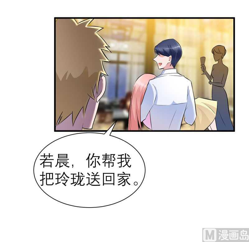 第27话 离她远点-第27话