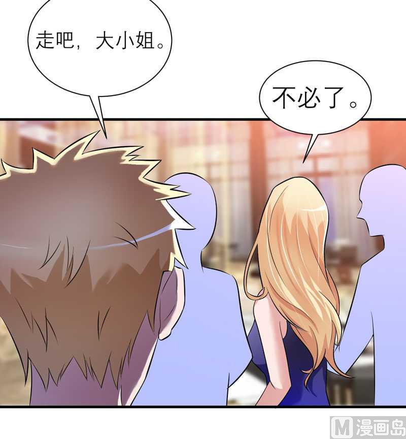 第27话 离她远点-第27话