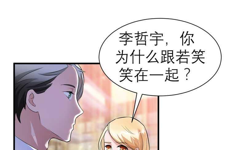第27话 离她远点-第27话