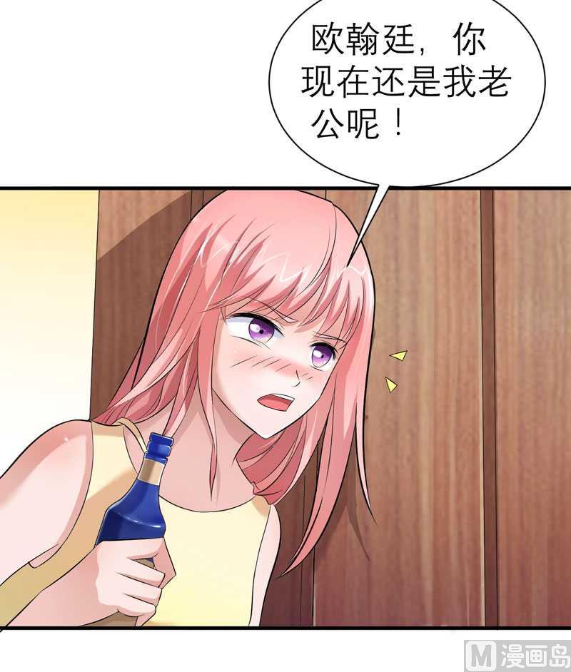 第27话 离她远点-第27话