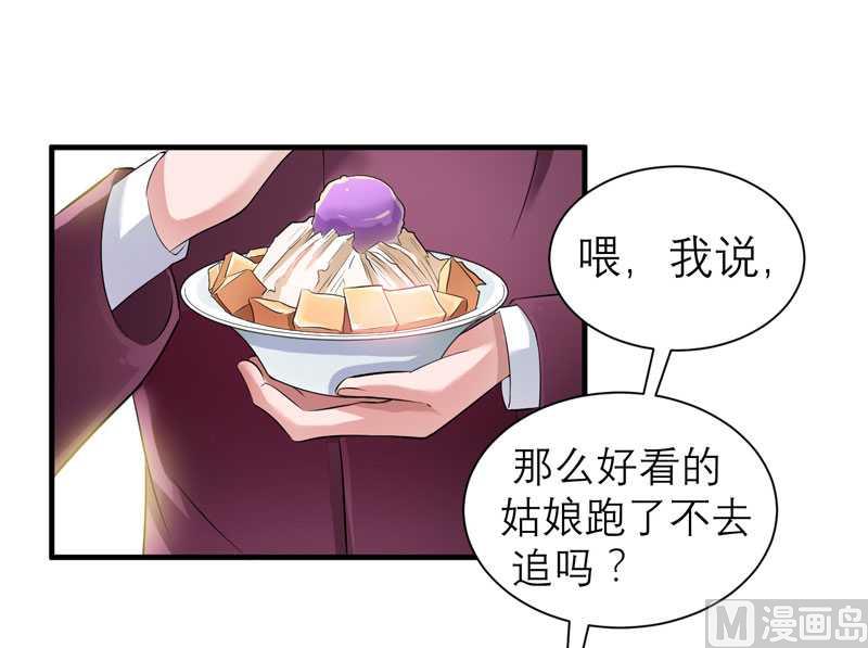 第27话 离她远点-第27话