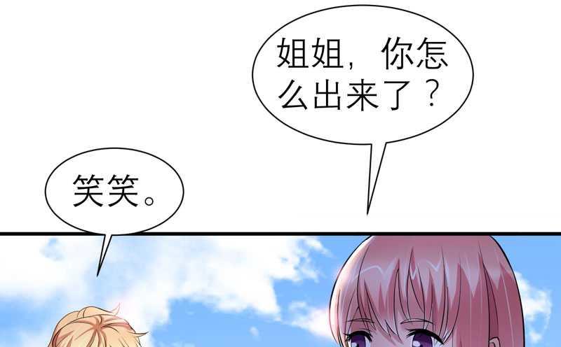 第29话 姐姐回来了-第29话