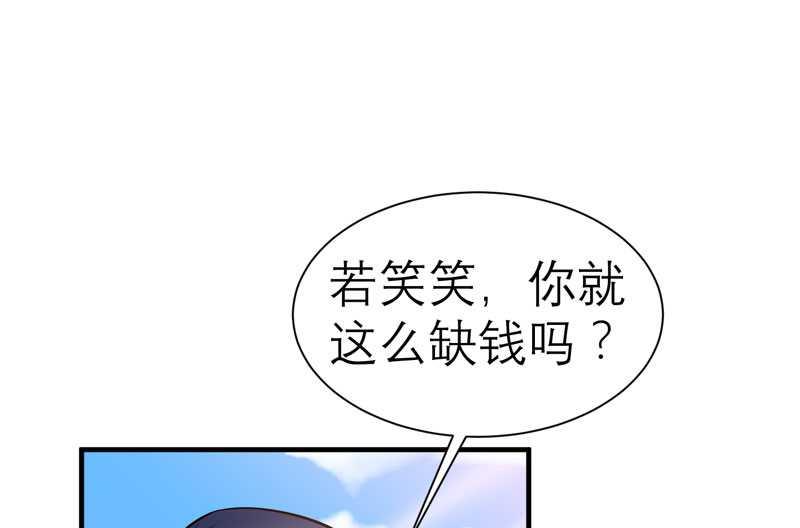 第29话 姐姐回来了-第29话