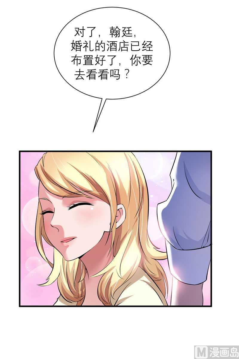 第35话  以后你们就是姐妹了-第35话