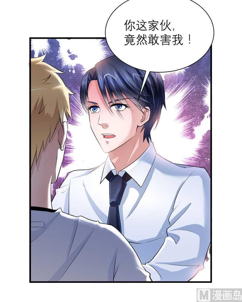 第37话 你竟然欺骗我-第37话