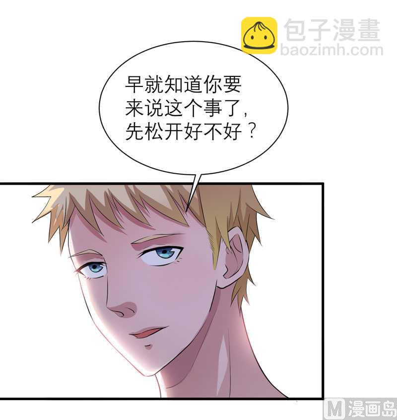 第37话 你竟然欺骗我-第37话