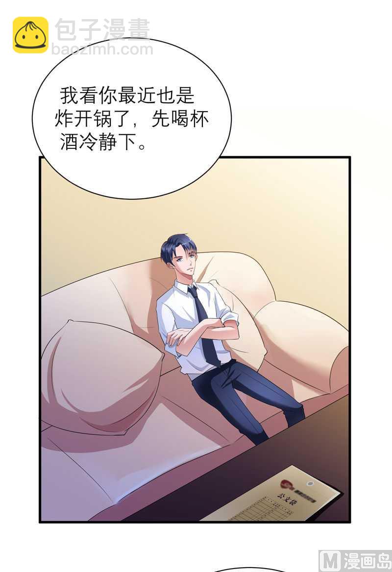 第37话 你竟然欺骗我-第37话