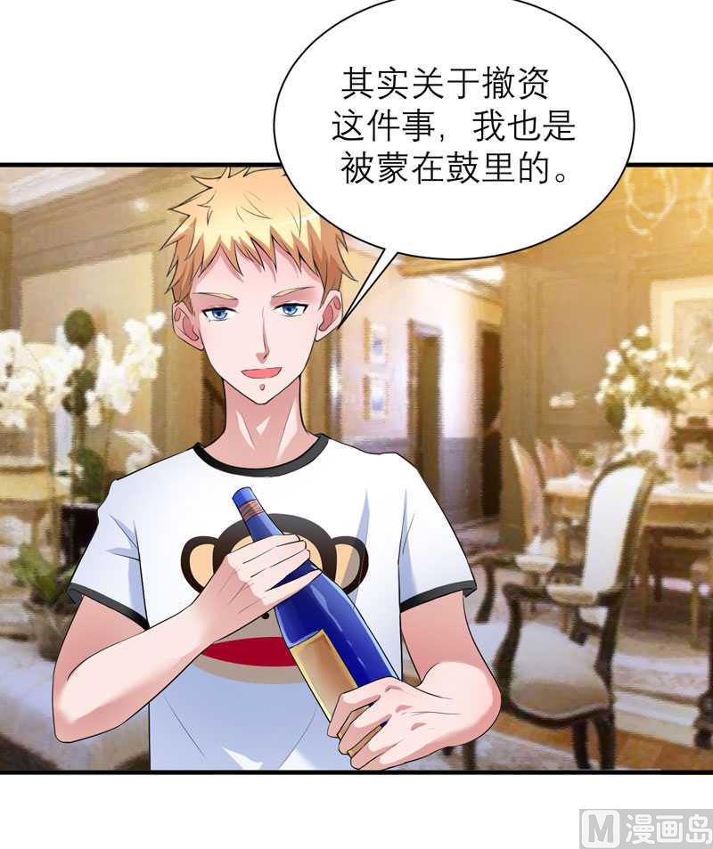 第37话 你竟然欺骗我-第37话