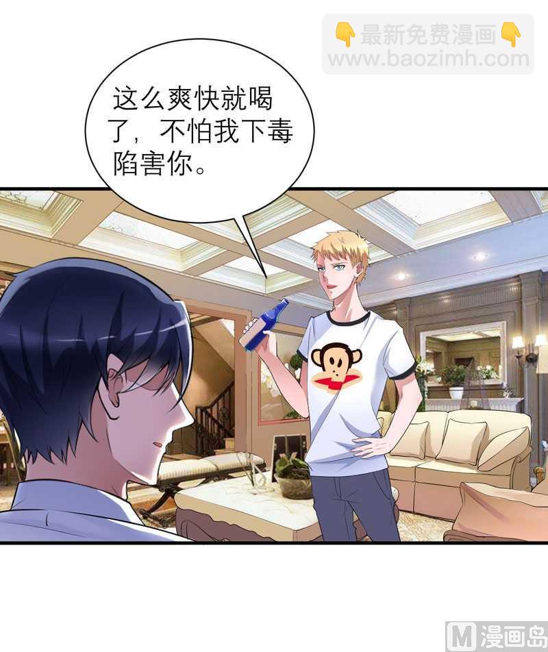 第37话 你竟然欺骗我-第37话