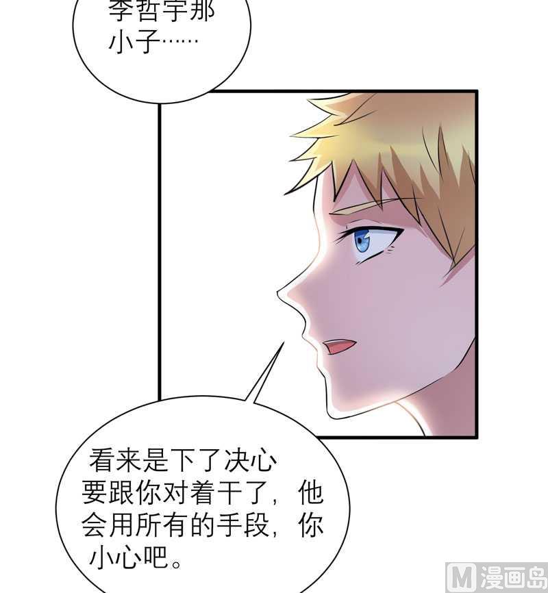 第37话 你竟然欺骗我-第37话