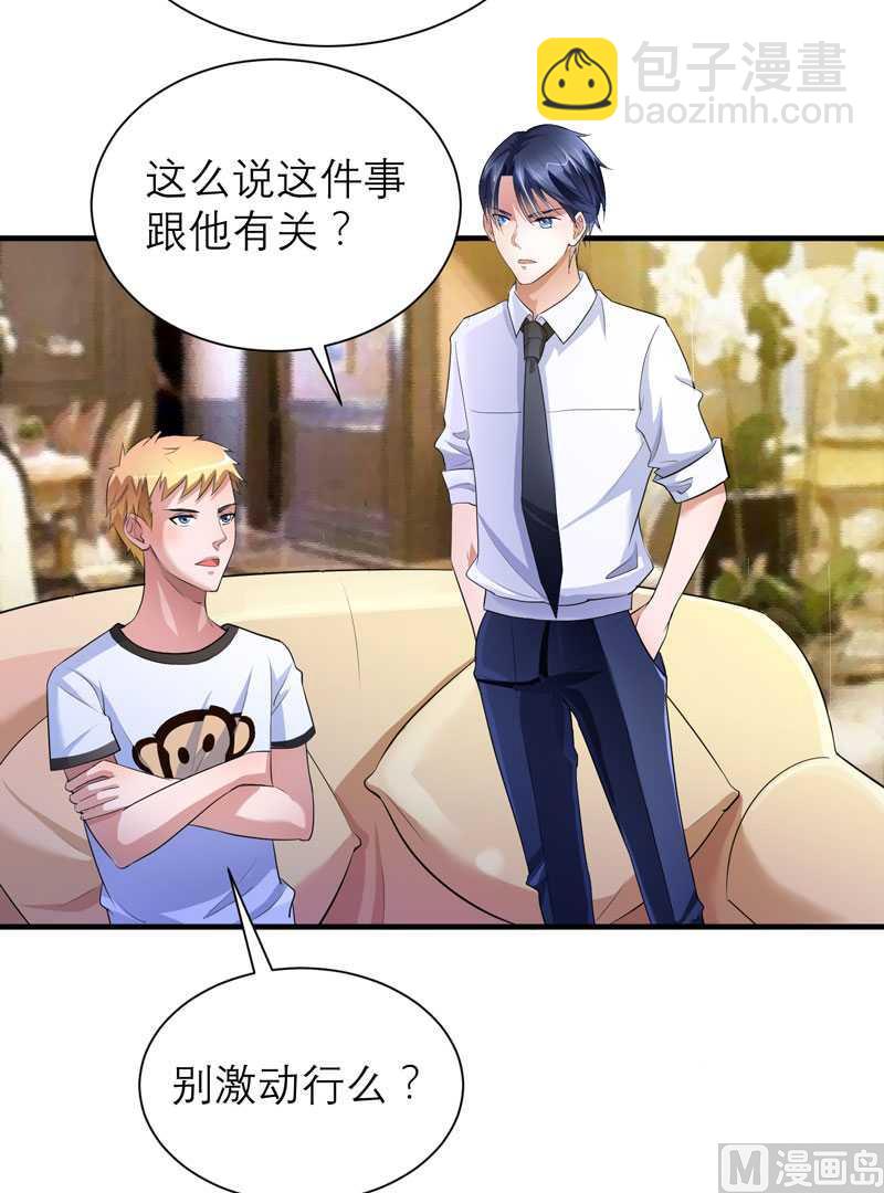 第37话 你竟然欺骗我-第37话
