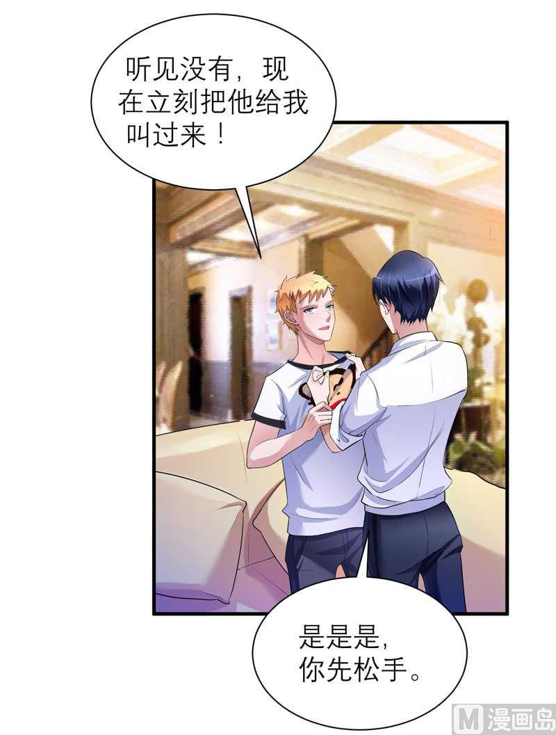 第37话 你竟然欺骗我-第37话