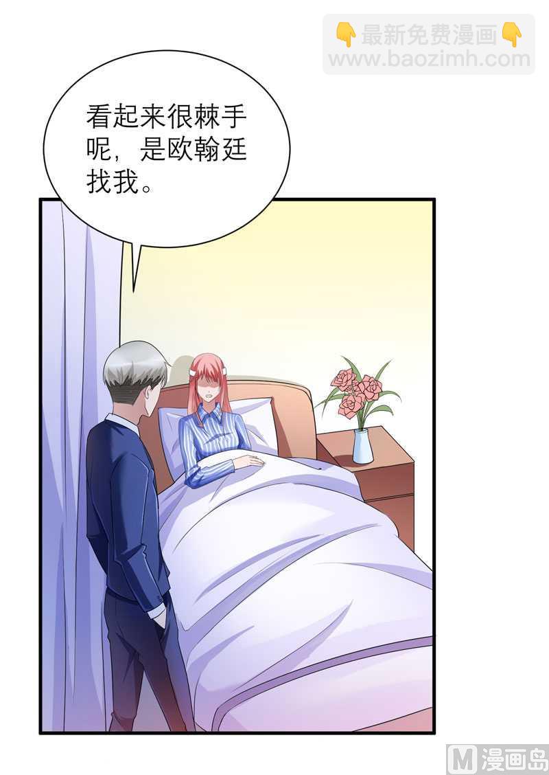 第37话 你竟然欺骗我-第37话