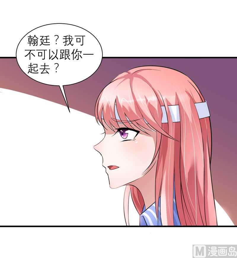 第37话 你竟然欺骗我-第37话
