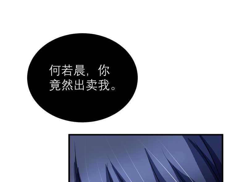第37话 你竟然欺骗我-第37话
