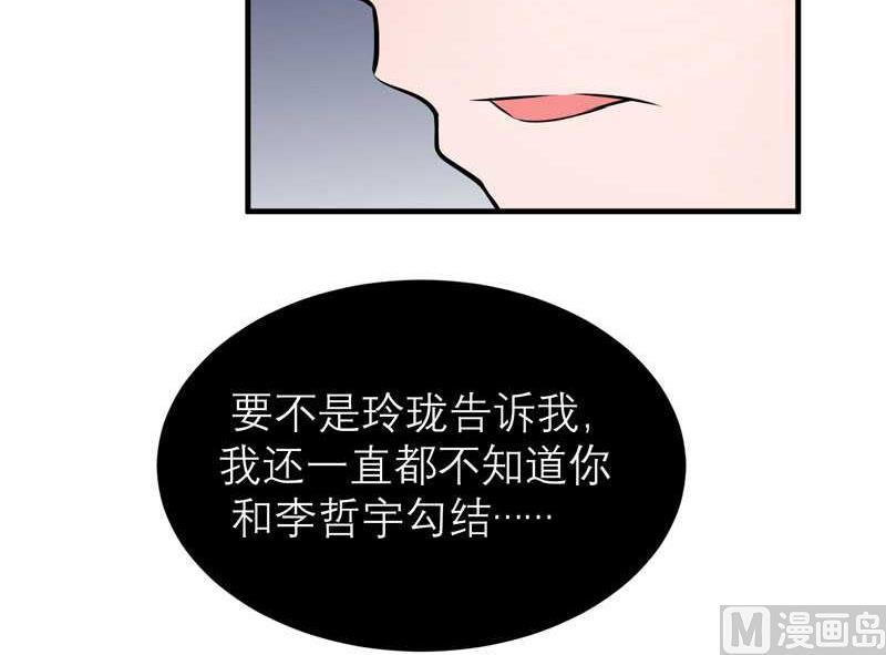 第37话 你竟然欺骗我-第37话