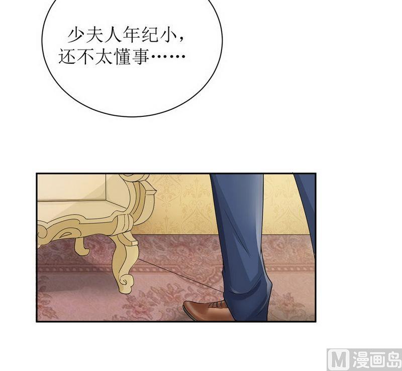 第5话 先生温柔点-第5话