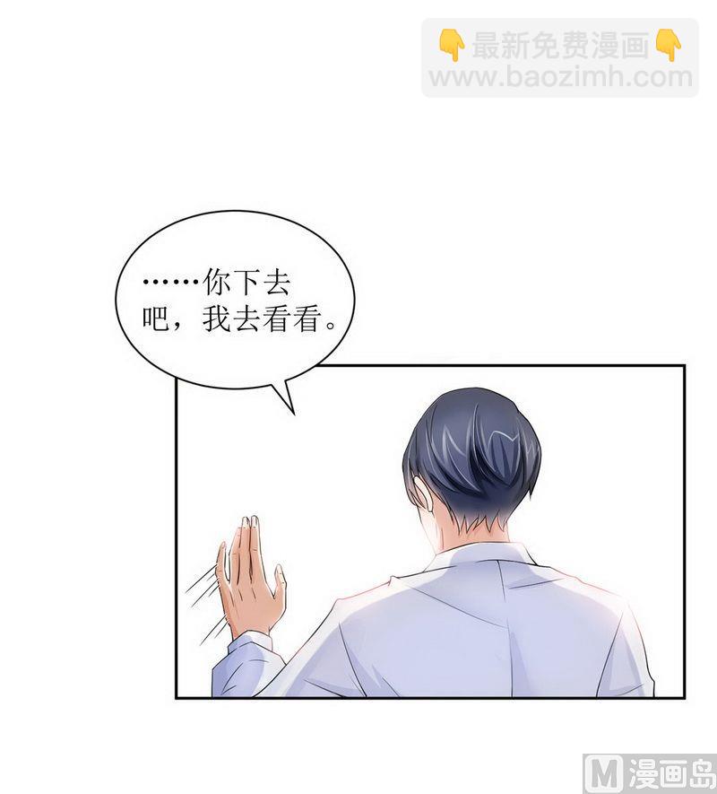 第5话 先生温柔点-第5话