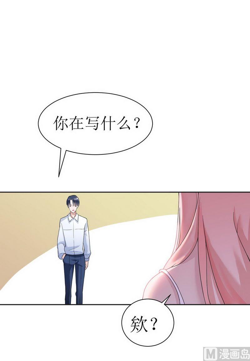 第5话 先生温柔点-第5话