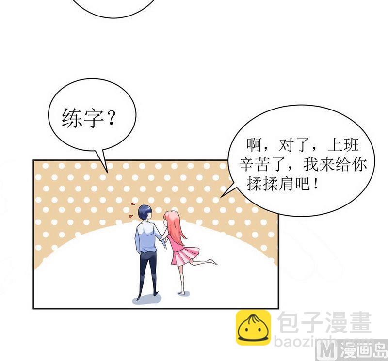 第5话 先生温柔点-第5话