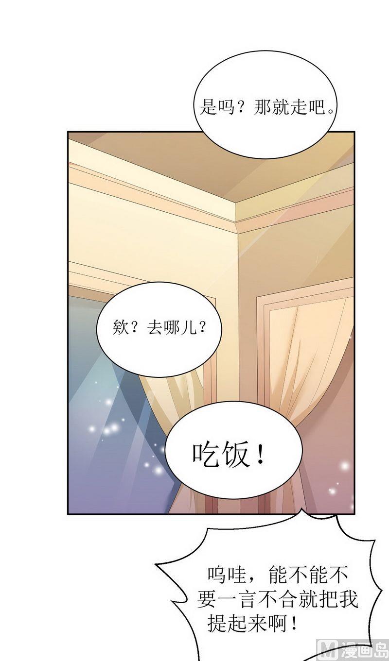 第5话 先生温柔点-第5话