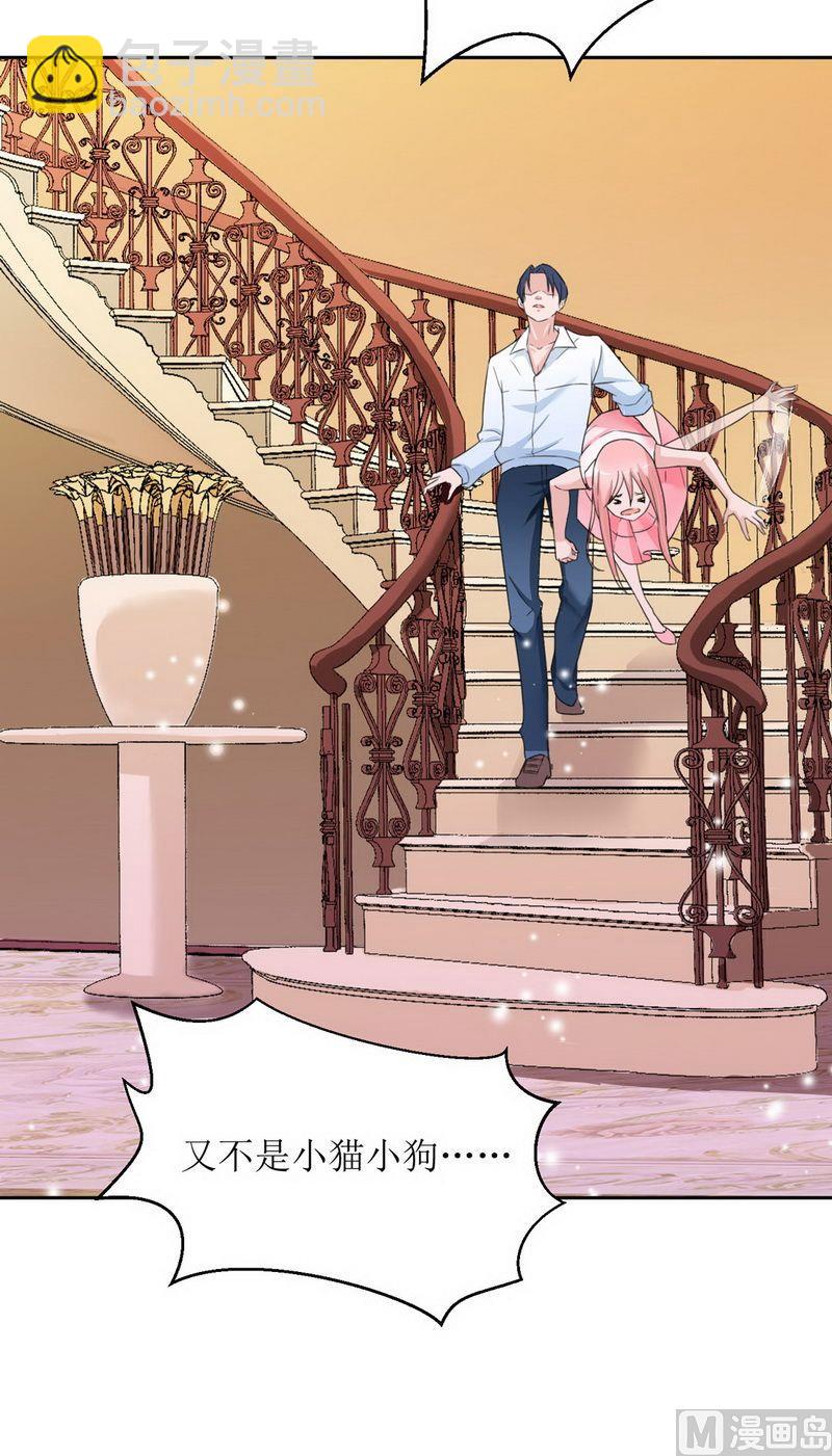 第5话 先生温柔点-第5话