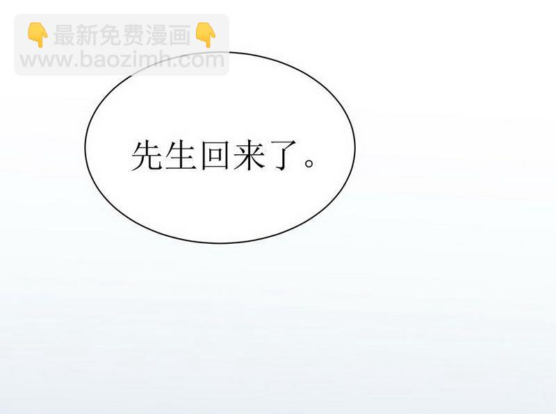 第5话 先生温柔点-第5话
