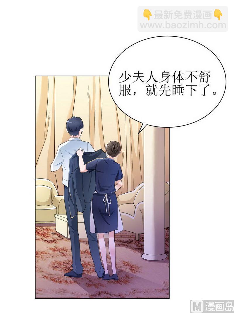 第5话 先生温柔点-第5话