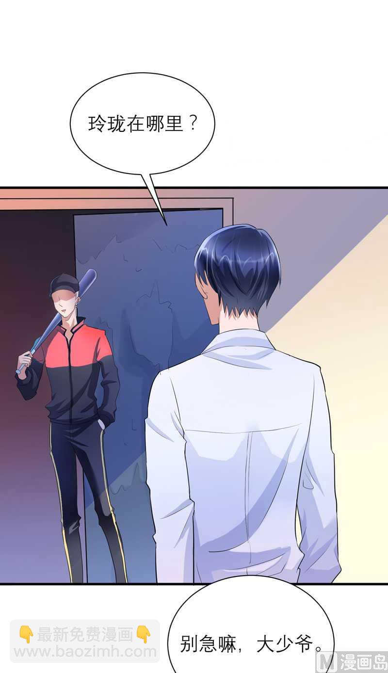 第41话 若玲珑被绑架了-第41话
