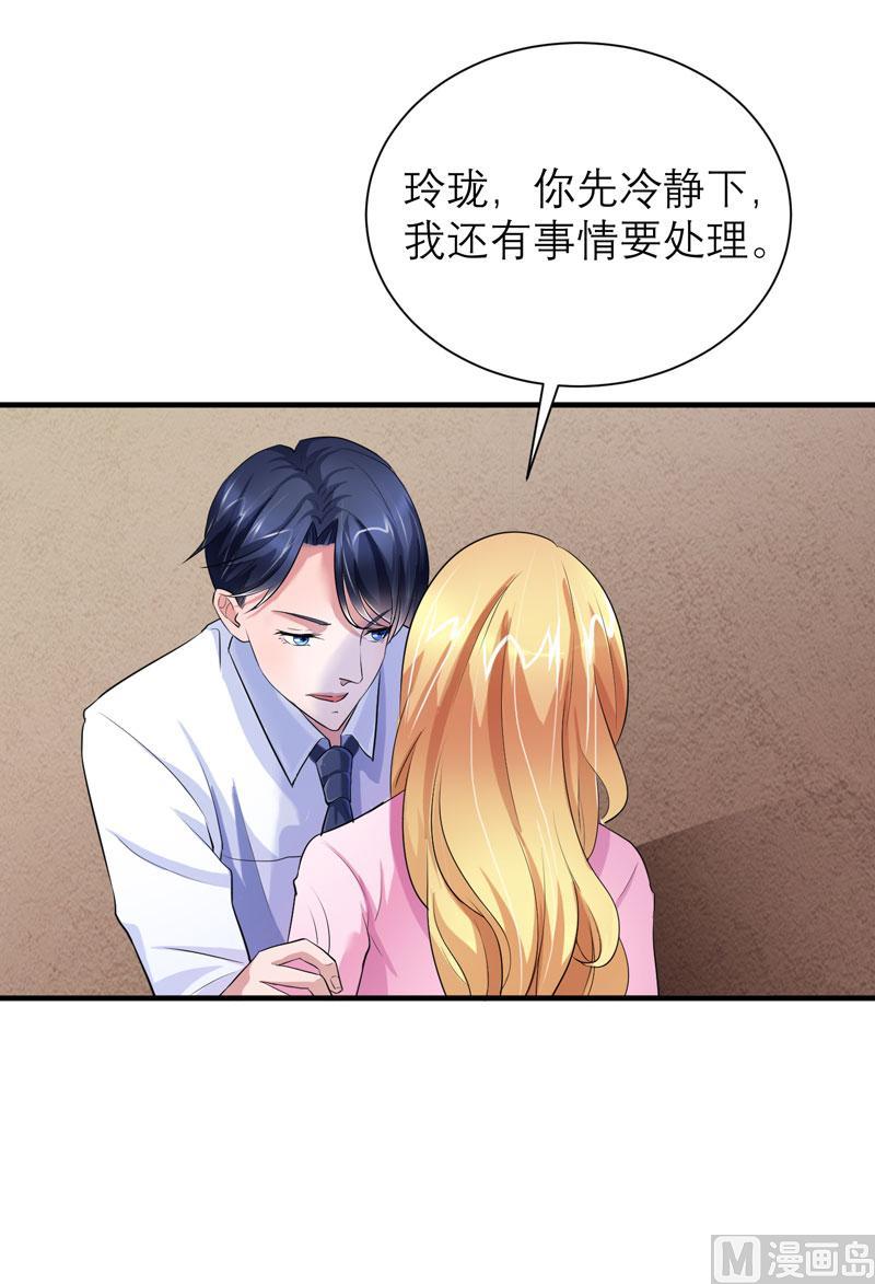 第43话 乖乖投降吧-第43话