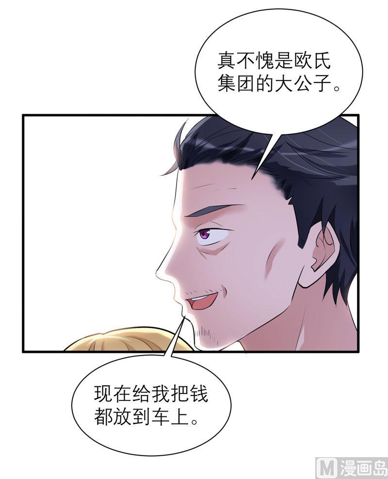 第43话 乖乖投降吧-第43话