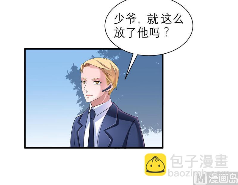 第43话 乖乖投降吧-第43话