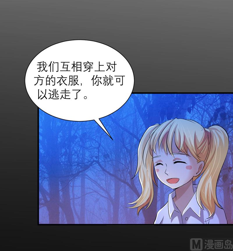 第45话 你必须离开-第45话