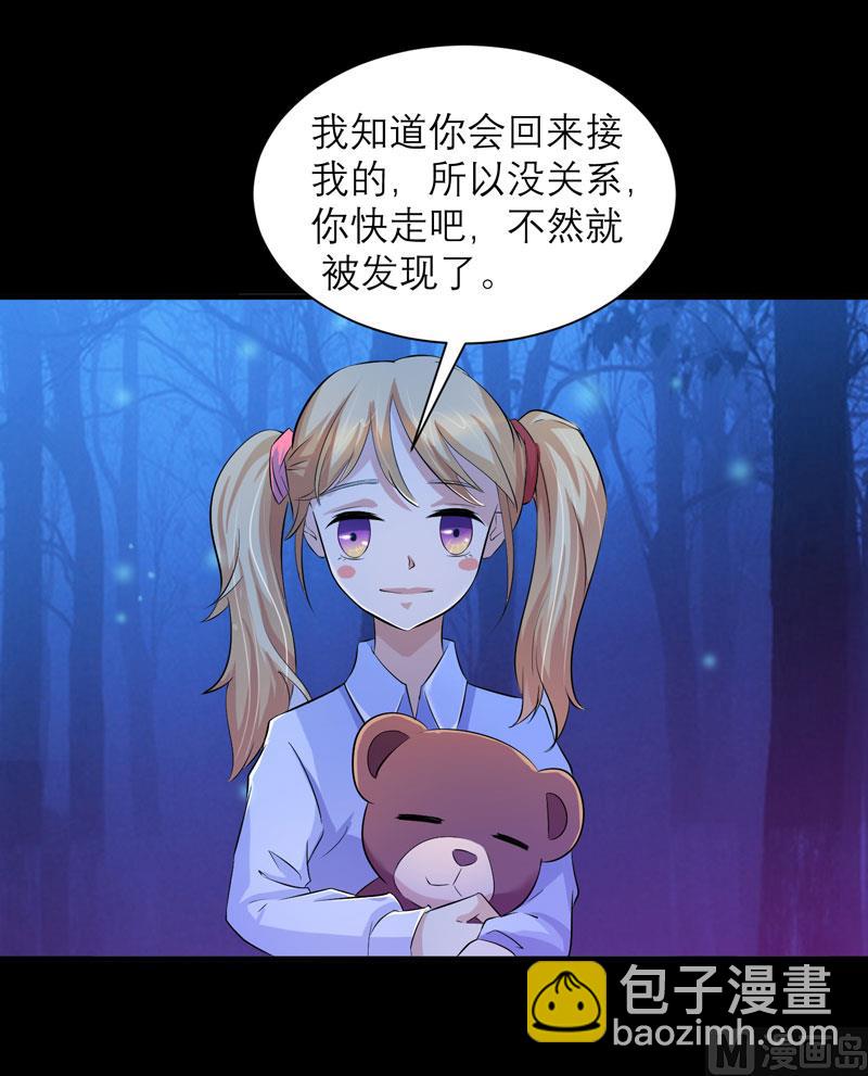 第45话 你必须离开-第45话