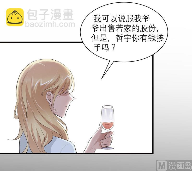 第47话 属于我们的快乐-第47话