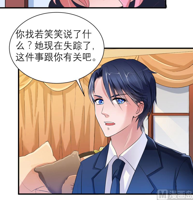 第49话 笑笑走丢了-第49话