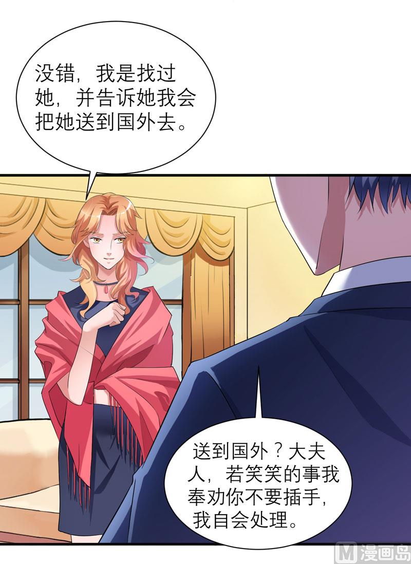 第49话 笑笑走丢了-第49话