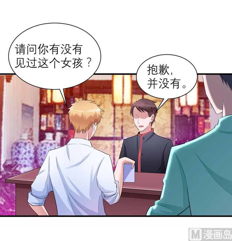 第49话 笑笑走丢了-第49话