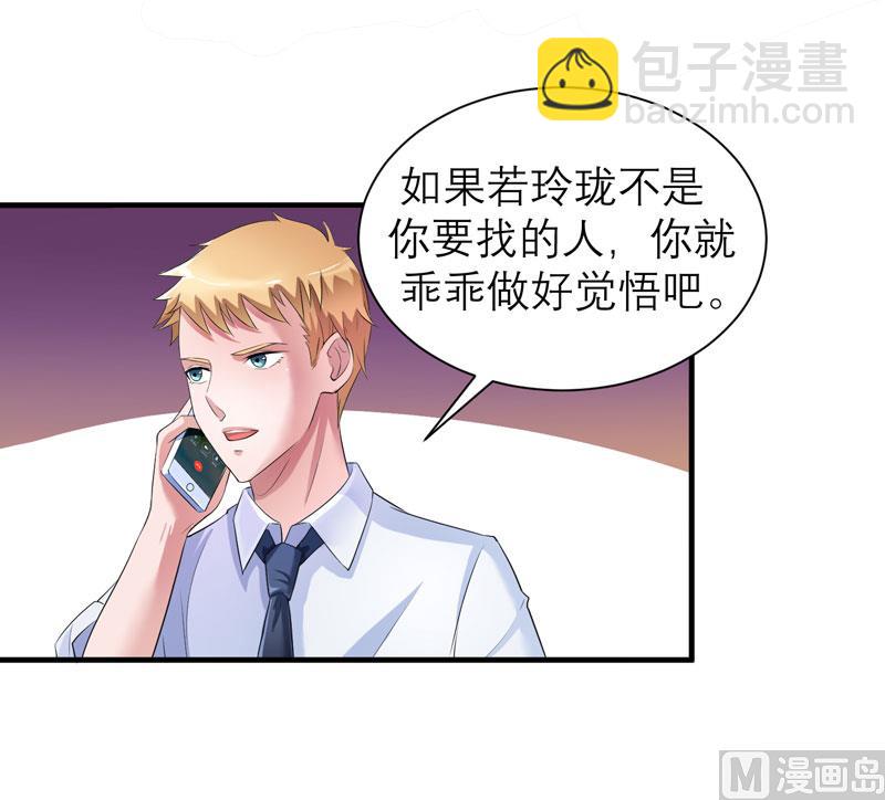 第49话 笑笑走丢了-第49话