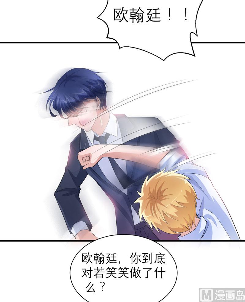 第49话 笑笑走丢了-第49话