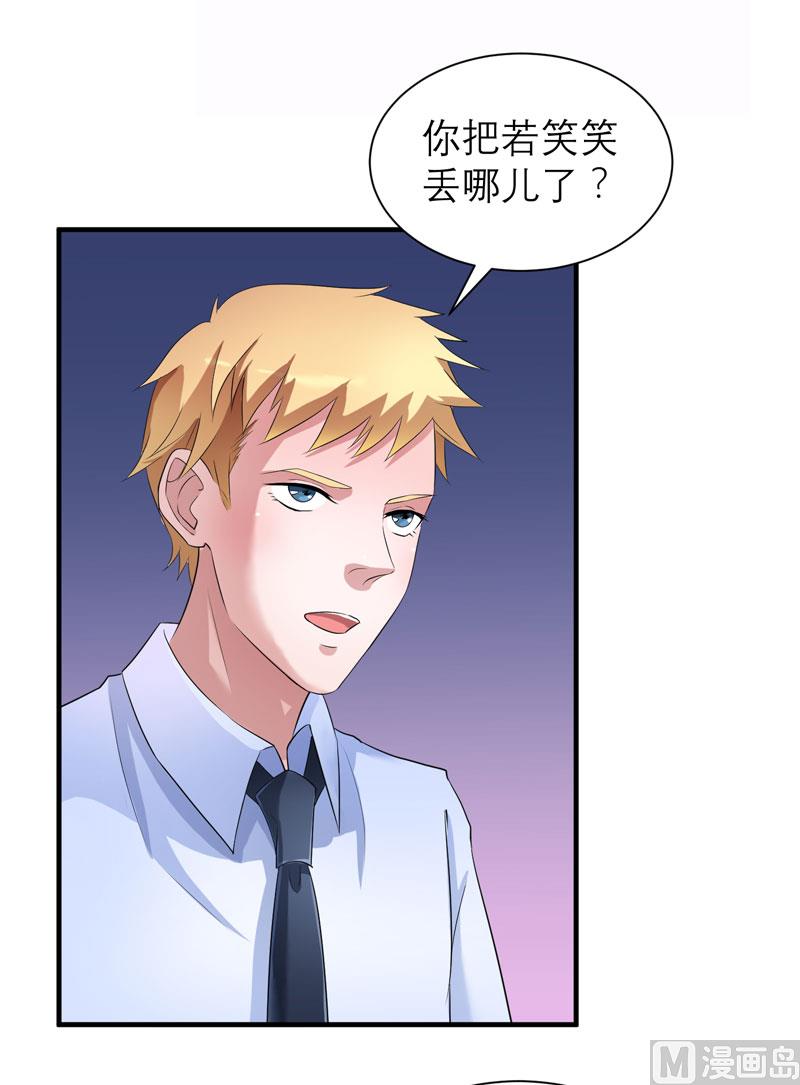 第49话 笑笑走丢了-第49话