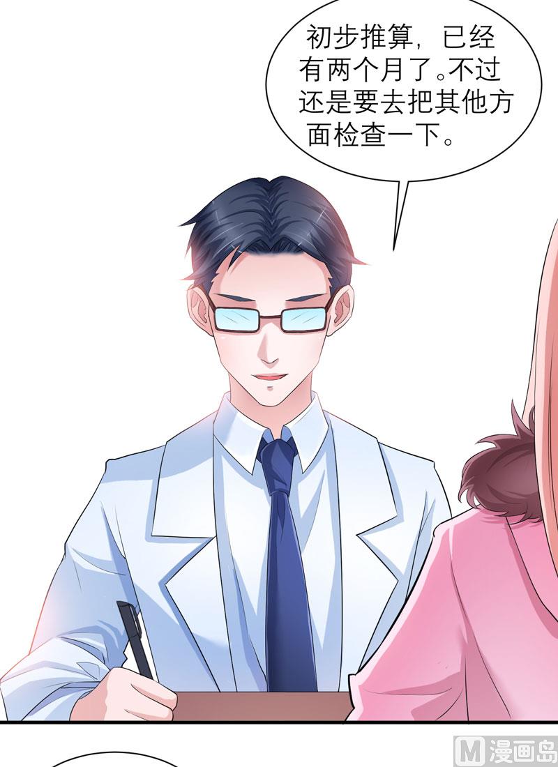 第51话 我竟然还在期待-第51话