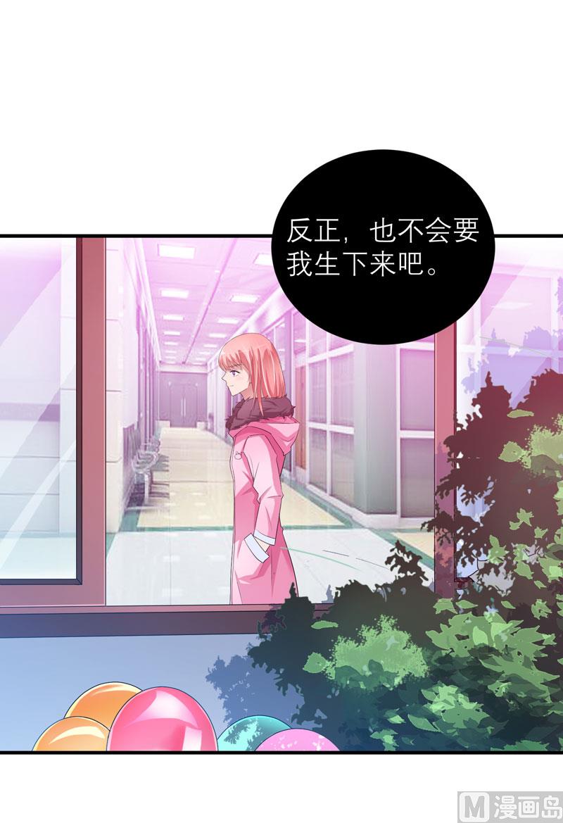 第51话 我竟然还在期待-第51话