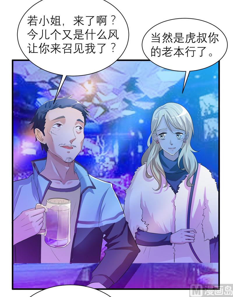 第53话 跟我联手吧-第53话