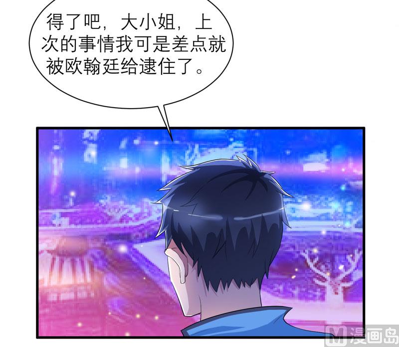 第53话 跟我联手吧-第53话
