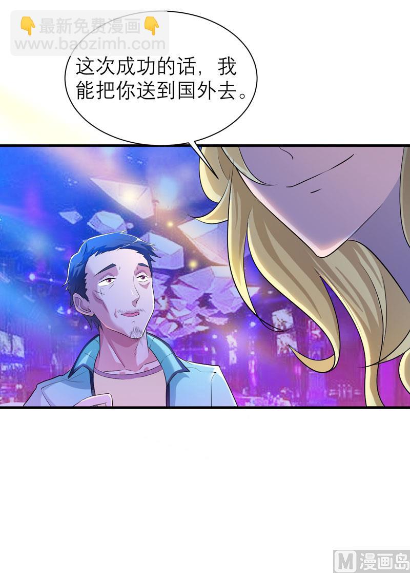 第53话 跟我联手吧-第53话
