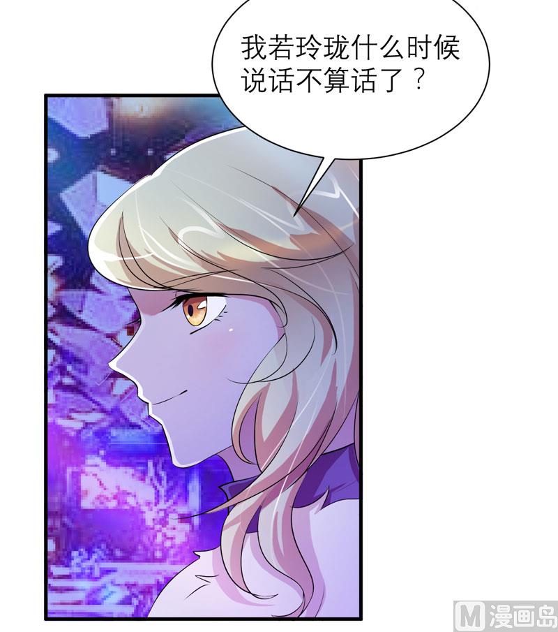 第53话 跟我联手吧-第53话