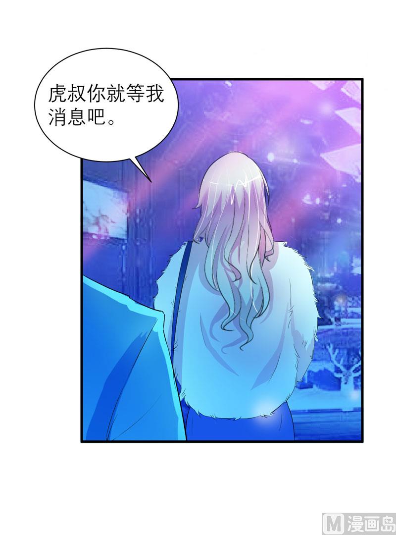 第53话 跟我联手吧-第53话