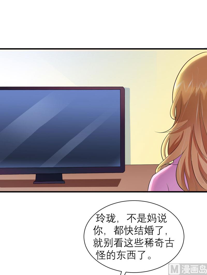 第53话 跟我联手吧-第53话