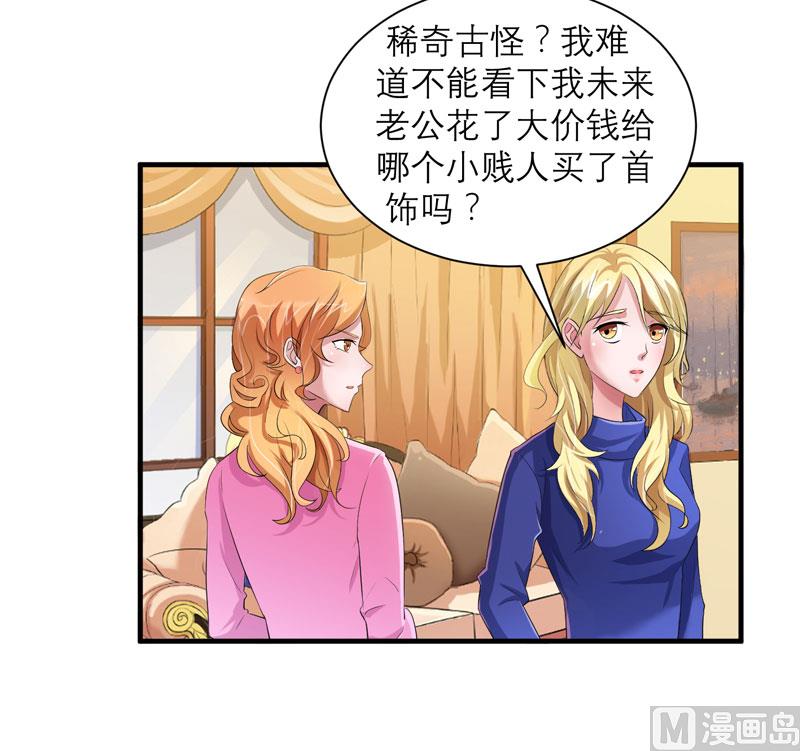 第53话 跟我联手吧-第53话